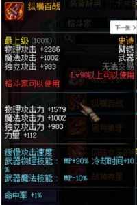 dnf装备强化多少会爆,dnf装备强化比较高上限是多少?-第2张图片 dnf装备强化多少会爆,dnf装备强化比较高上限是多少?-第2张图片