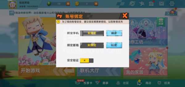 迷你世界云服怎么开?迷你世界云服怎么用?-第1张图片 迷你世界云服怎么开?迷你世界云服怎么用?-第1张图片