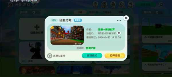 迷你世界云服怎么开?迷你世界云服怎么用?-第2张图片 迷你世界云服怎么开?迷你世界云服怎么用?-第2张图片