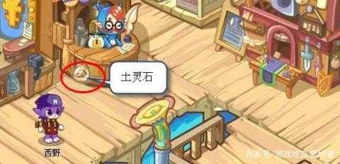 洛尅(kè)王国光灵石在哪里得,洛尅(kè)王国光灵石怎么获得所有地方-第2张图片 洛尅(kè)王国光灵石在哪里得,洛尅(kè)王国光灵石怎么获得所有地方-第2张图片
