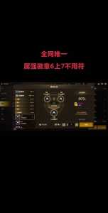 dnf普通徽章有什么用,dnf各种徽章的区别-第4张图片 dnf普通徽章有什么用,dnf各种徽章的区别-第4张图片