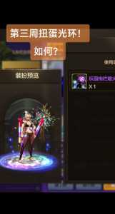 dnf时装光环怎么获得，dnf光环装扮怎么获得？-第2张图片