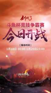 剑网三大师赛多久一次？剑网三大师赛需要几个角色？-第2张图片
