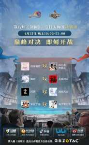 剑网三大师赛多久一次？剑网三大师赛需要几个角色？-第5张图片