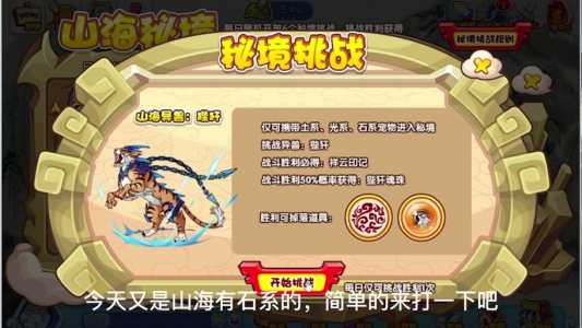 洛克王国罗隐车裂傚(xiào)果是什么，洛克王国罗隐强吗-第1张图片
