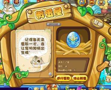 洛克王国冰龙宝宝技能搭配,洛克王国冰龙宝宝在哪里进化-第1张图片 洛克王国冰龙宝宝技能搭配,洛克王国冰龙宝宝在哪里进化-第1张图片