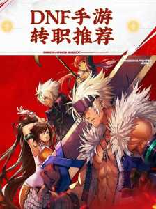 dnf魔枪士关羽是哪个职业,魔枪士关羽刷图视频-第3张图片 dnf魔枪士关羽是哪个职业,魔枪士关羽刷图视频-第3张图片