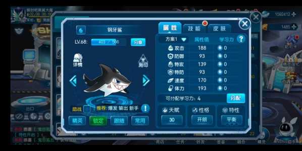 赛尔号钢牙鲨的技能,赛尔号钢牙鲨bug修复了吗?-第4张图片 赛尔号钢牙鲨的技能,赛尔号钢牙鲨bug修复了吗?-第4张图片