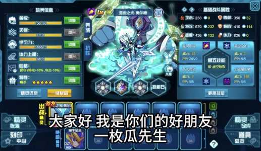 赛尔号裂冰(bīng)之魂技能?赛尔号冰(bīng)灵之殇?-第3张图片 赛尔号裂冰(bīng)之魂技能?赛尔号冰(bīng)灵之殇?-第3张图片