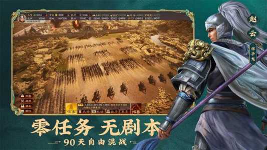 三国志战略版阿里端安全吗,三国志战略版阿里客户端是哪个?-第4张图片 三国志战略版阿里端安全吗,三国志战略版阿里客户端是哪个?-第4张图片