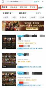 三国志战略版阿里端安全吗,三国志战略版阿里客户端是哪个?-第5张图片 三国志战略版阿里端安全吗,三国志战略版阿里客户端是哪个?-第5张图片