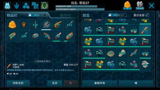 方舟生存进化40个g为啥占200个g?方舟生存进化只有30g?-第3张图片 方舟生存进化40个g为啥占200个g?方舟生存进化只有30g?-第3张图片