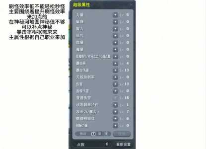 冒险岛各职业技能加点?冒险岛2020职业技能介绍?-第3张图片 冒险岛各职业技能加点?冒险岛2020职业技能介绍?-第3张图片
