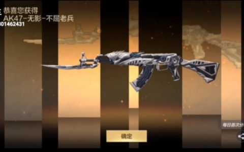 cf无影什么时候出的,cf无影好不好-第1张图片 cf无影什么时候出的,cf无影好不好-第1张图片