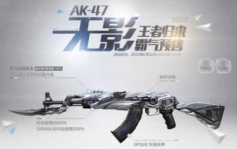 cf无影什么时候出的,cf无影好不好-第4张图片 cf无影什么时候出的,cf无影好不好-第4张图片
