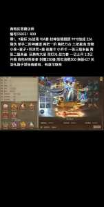 梦三国梦张昭技能,怼怼梦三国张郃技能-第3张图片 梦三国梦张昭技能,怼怼梦三国张郃技能-第3张图片