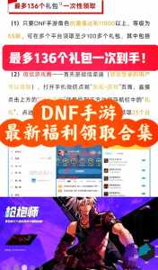 dnf纹章有必要买吗?dnf纹章是什么意思?-第1张图片 dnf纹章有必要买吗?dnf纹章是什么意思?-第1张图片