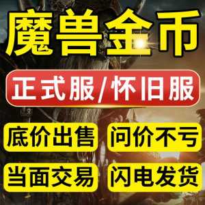 魔兽世界一天能打多少金币，魔兽世界一天多少钱？-第4张图片