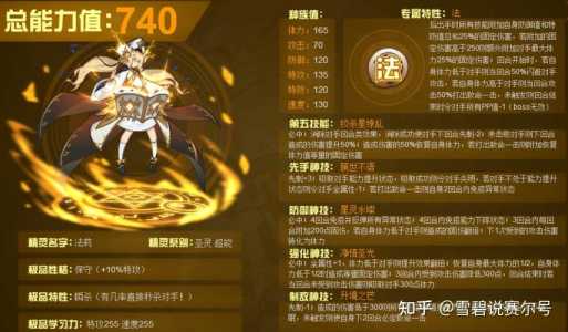赛尔号虚空系技能,赛尔号虚空系克制表-第3张图片 赛尔号虚空系技能,赛尔号虚空系克制表-第3张图片