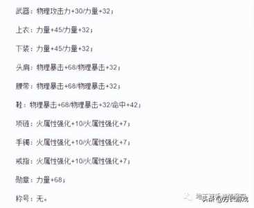 dnf怎么一键镶嵌徽章,dnf怎样镶嵌徽章-第3张图片 dnf怎么一键镶嵌徽章,dnf怎样镶嵌徽章-第3张图片