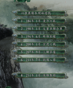 三国志12哪个势力可玩性强,三国志12哪个势力好玩?-第1张图片 三国志12哪个势力可玩性强,三国志12哪个势力好玩?-第1张图片