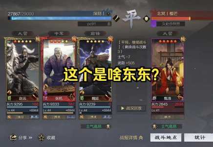 三国志12哪个势力可玩性强,三国志12哪个势力好玩?-第5张图片 三国志12哪个势力可玩性强,三国志12哪个势力好玩?-第5张图片