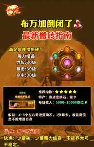 地下城搬砖一天能挣多少钱,地下城现在搬砖一天可以挣多少-第1张图片 地下城搬砖一天能挣多少钱,地下城现在搬砖一天可以挣多少-第1张图片