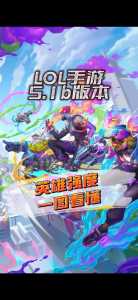 英雄联盟游戏什么时候出的,英雄联盟是什么时候出来-第3张图片 英雄联盟游戏什么时候出的,英雄联盟是什么时候出来-第3张图片