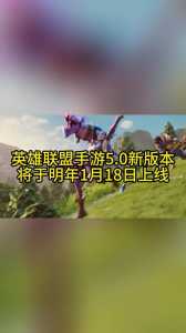 英雄联盟游戏什么时候出的,英雄联盟是什么时候出来-第4张图片 英雄联盟游戏什么时候出的,英雄联盟是什么时候出来-第4张图片