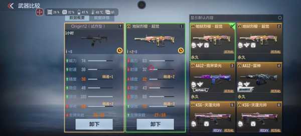 cf手游烟雾头怎么调最清楚,cf手游烟雾弹怎么调出来-第6张图片 cf手游烟雾头怎么调最清楚,cf手游烟雾弹怎么调出来-第6张图片