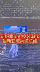 dnf换装任务在(zài)哪接，dnf换装在(zài)哪弄-第1张图片