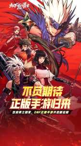 什么游戏像地下城(chéng)与勇士,像地下城(chéng)与勇士一样的单机手游?-第4张图片 什么游戏像地下城(chéng)与勇士,像地下城(chéng)与勇士一样的单机手游?-第4张图片