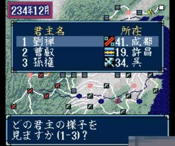 三国志3假想和史实区别,三国志3假想和史实区别是什么-第1张图片 三国志3假想和史实区别,三国志3假想和史实区别是什么-第1张图片
