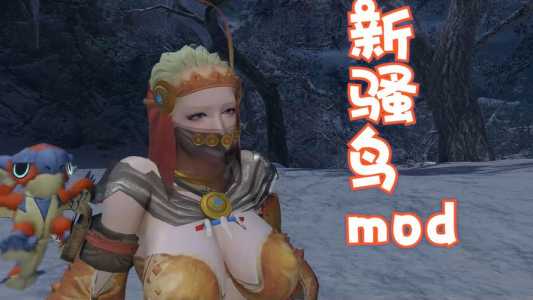 怪物猎人世界怎么下mod？怪物猎人世界怎么下载过场动画视频？-第2张图片