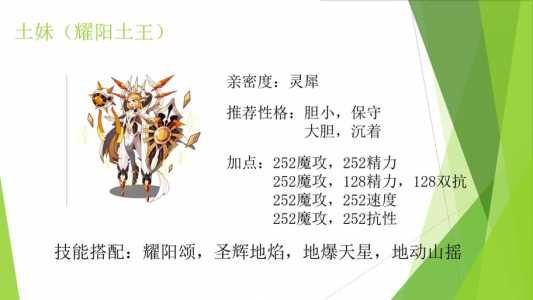 洛克王国精灵王多久出一次,洛克王国精灵王时间顺序?-第2张图片 洛克王国精灵王多久出一次,洛克王国精灵王时间顺序?-第2张图片