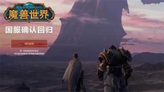 魔兽世界手游还出嗎(ma),魔兽世界手游何时出?-第6张图片 魔兽世界手游还出嗎(ma),魔兽世界手游何时出?-第6张图片