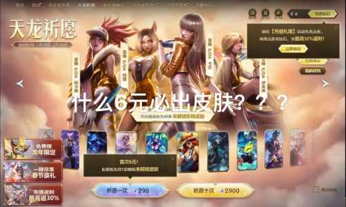 lol最值钱的皮肤排名?lol价值比较高的皮肤?-第1张图片 lol最值钱的皮肤排名?lol价值比较高的皮肤?-第1张图片