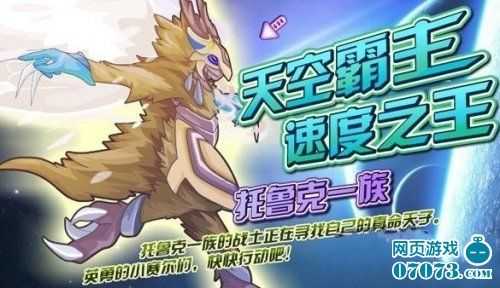 赛尔号斯特尔技能?赛尔号斯特尔超进化?-第2张图片 赛尔号斯特尔技能?赛尔号斯特尔超进化?-第2张图片