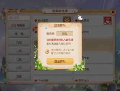 梦幻西游手游哪个区人多稳定,梦幻西游手游哪个区人多稳定不卡-第4张图片 梦幻西游手游哪个区人多稳定,梦幻西游手游哪个区人多稳定不卡-第4张图片