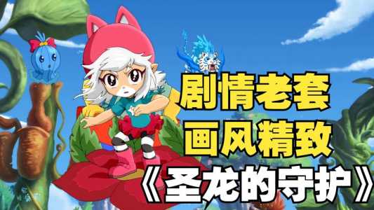 洛克王国智能寶(bǎo)寶(bǎo)怎么获得,洛克王国如何获得智慧?-第1张图片 洛克王国智能寶(bǎo)寶(bǎo)怎么获得,洛克王国如何获得智慧?-第1张图片