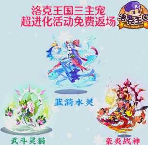 洛克王国智能寶(bǎo)寶(bǎo)怎么获得,洛克王国如何获得智慧?-第5张图片 洛克王国智能寶(bǎo)寶(bǎo)怎么获得,洛克王国如何获得智慧?-第5张图片