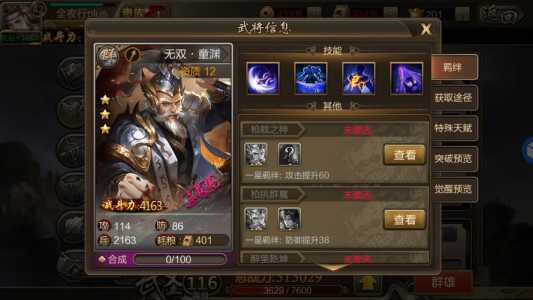 真三国无双3经验怎么算,真三国无双3练级-第5张图片 真三国无双3经验怎么算,真三国无双3练级-第5张图片