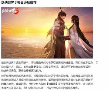 剑侠世界3各职业技能介绍?剑侠世界3手游职业技能?-第3张图片 剑侠世界3各职业技能介绍?剑侠世界3手游职业技能?-第3张图片