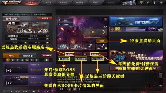 穿越火线挑战模式怎么增加伤害,穿越火线挑战模式怎么增加伤害值?-第2张图片 穿越火线挑战模式怎么增加伤害,穿越火线挑战模式怎么增加伤害值?-第2张图片