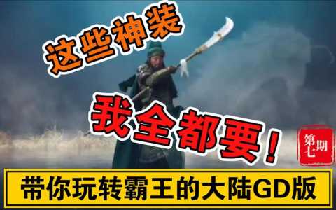 霸王的大陆武器获得条件,霸王的大陆武器获得条件是(shì)什么-第1张图片 霸王的大陆武器获得条件,霸王的大陆武器获得条件是(shì)什么-第1张图片