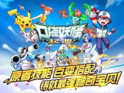 洛克王国是网游吗?洛克王国是端游还是手游?-第4张图片 洛克王国是网游吗?洛克王国是端游还是手游?-第4张图片
