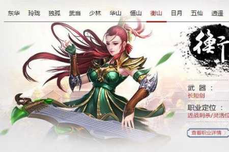 笑傲江湖ol衡山技能介绍,笑傲江湖衡山连招?-第4张图片 笑傲江湖ol衡山技能介绍,笑傲江湖衡山连招?-第4张图片