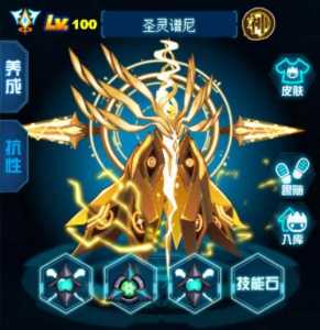赛尔号圣灵谱尼技能，赛尔号圣灵谱尼技能4399-第5张图片
