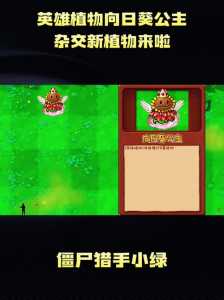 洛克王国向日葵有公的吗,洛克王国公告-第3张图片 洛克王国向日葵有公的吗,洛克王国公告-第3张图片