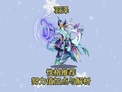 洛克王国什么克制羽泽,洛克王国谁克制羽泽?-第1张图片 洛克王国什么克制羽泽,洛克王国谁克制羽泽?-第1张图片